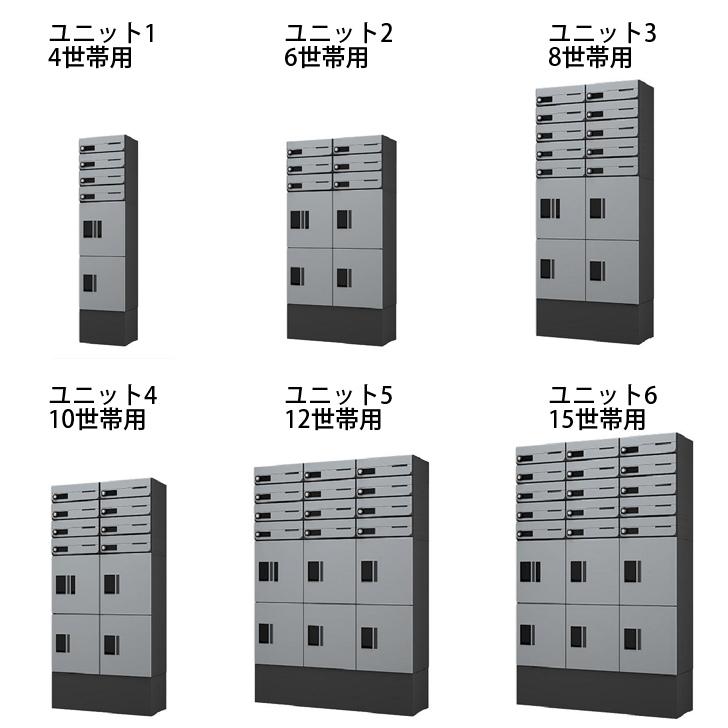 NASTA ナスタ 据置型郵便宅配ユニット4 プチ宅unit +集合用ポスト D-ALL ディオール KS-MB4202PU 10世帯向け