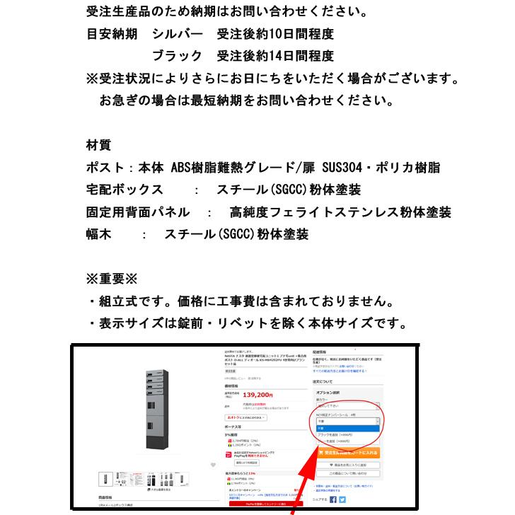 NASTA ナスタ 据置型郵便宅配ユニット4 プチ宅unit +集合用 NASTA ナスタ 据置型郵便宅配ユニット4 プチ宅unit +集合用