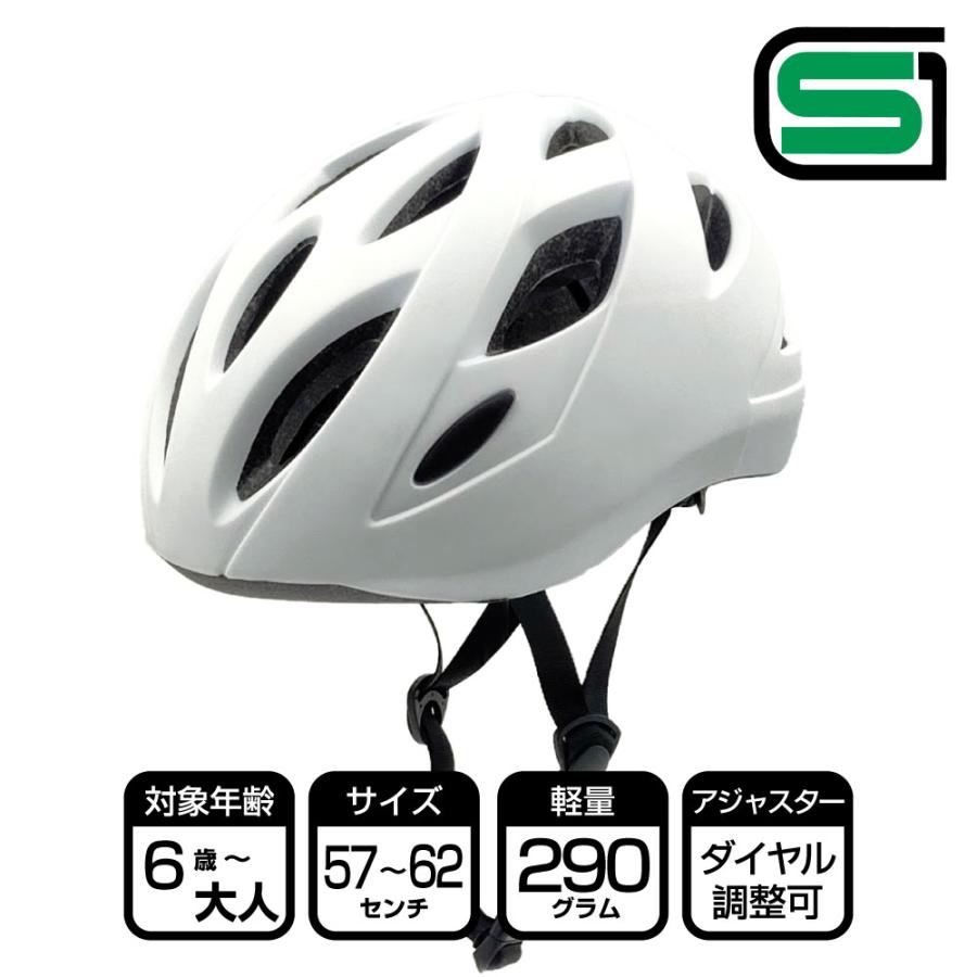 ○ヘルメットアジャスター付き 自転車用ヘルメット 大人から子どもまで マットホワイト SG規格適合品