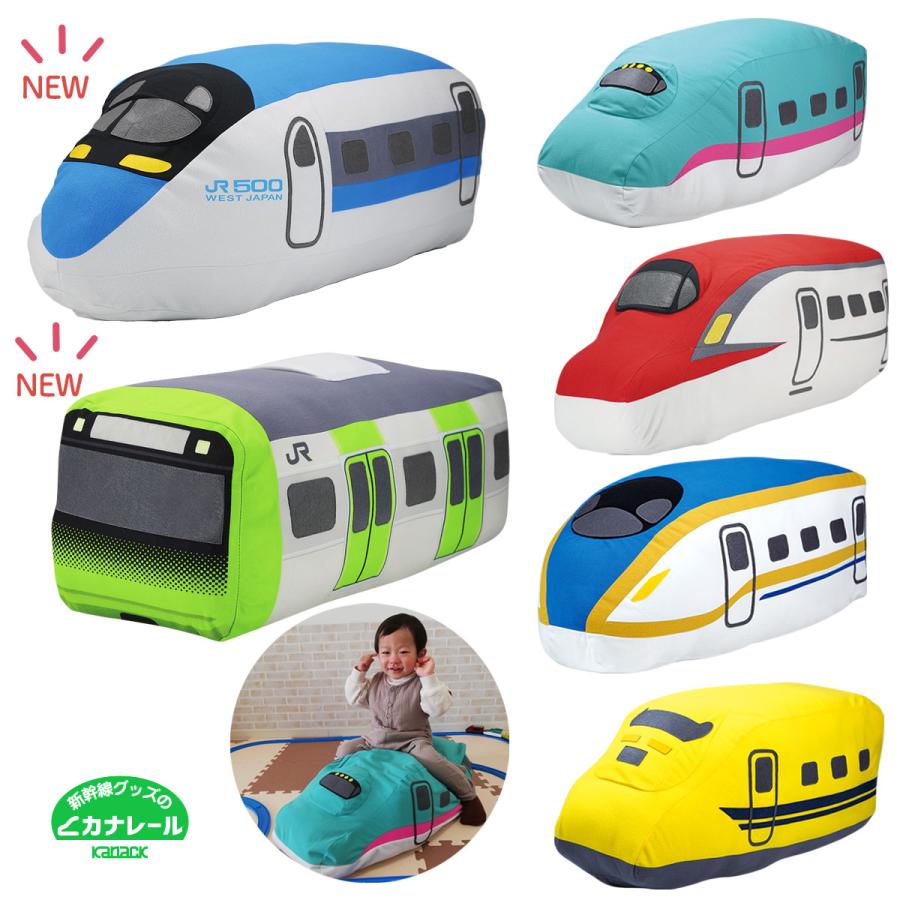 ふとんdeクッション 着後レビューで連結パーツプレゼント こだま 山手線 はやぶさ かがやき ドクターイエロー こまち 布団収納 北陸新幹線 | 