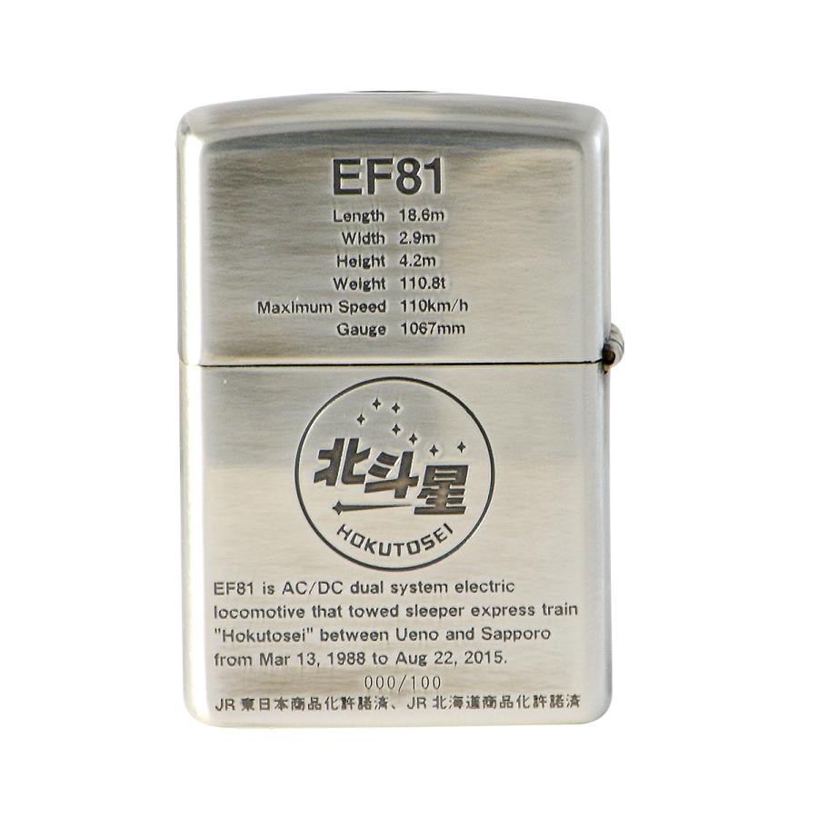 EF81 ZIPPO 北斗星 カシオペア トワイライトエクスプレス 父の日 ギフト プレゼント ジッポー アウトドア キャンプ | ZIPPO | 08