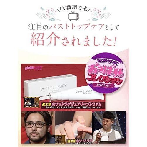 新品未使用正規品新品未使用正規品美彩(BISAI) WHITE LUXURY PREMIUM