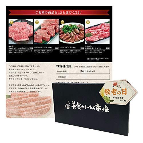 上品 美食うまいもん市場 敬老の日 選べ 選べる ギフト券 グルメ プレゼント 贈り物 ギフト 人気 おとりよせグルメ メッセージカード付 カタログギフト Www Cosmopharmaint Com