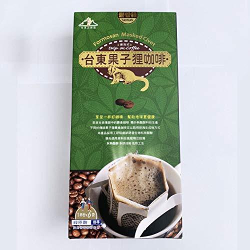 [高級極上 最高品質 白ジャコウネココーヒー 台湾産] コピルアク コーヒー 台東産 Formosan Masked Civet Coffee 大切な 