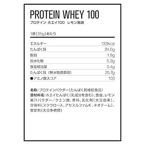 DNS/プロテインホエイ100/レモン風味/3150g 
