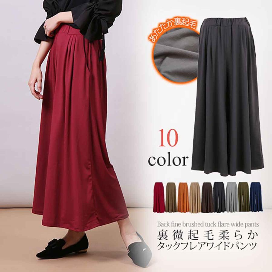 フレアワイドパンツ ロング丈 レディース 秋冬 フリーサイズ ガウチョ スカーチョ 女性 ワイドパンツ Fabo30 華成屋かなりやshop 通販 Yahoo ショッピング