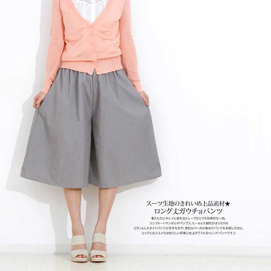 スカーチョ ガウチョ パンツ きれいめ レディース コーデ キュロット 無地 ミモレ丈 Fabo34 華成屋かなりやshop 通販 Yahoo ショッピング