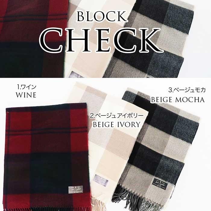 マフラー チェック柄 ブロック 大判 ストール スカーフ 秋冬 ロング マフラー レディース メンズ ベージュ Fako06 2 華成屋かなりやshop 通販 Yahoo ショッピング