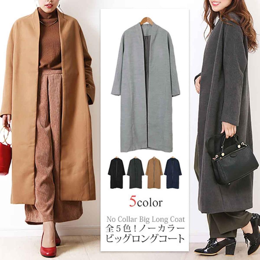 コート レディース ロングコート ノーカラーコート 体型カバー アウター 秋冬 30代 40代 50代 Faou67 華成屋かなりやshop 通販 Yahoo ショッピング