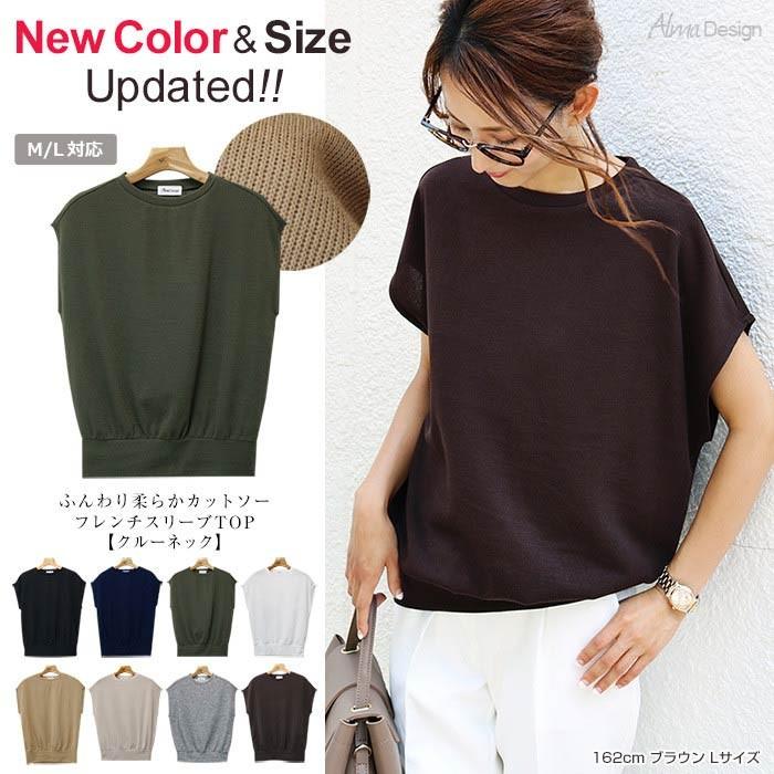 ニットソー カットソー 無地 トップス 半袖 フレンチスリーブ オフィス レディース 春 夏 Fato144 華成屋かなりやshop 通販 Yahoo ショッピング