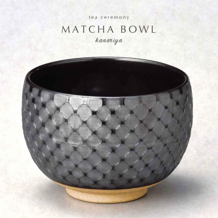茶道 茶碗 抹茶碗 茶道具 茶器 陶磁器 お茶碗 和食器 コレクション収納棚 和食器 黒あみ模様 抹茶碗 お抹茶 抹茶 まっちゃ 茶碗 茶器 茶道具