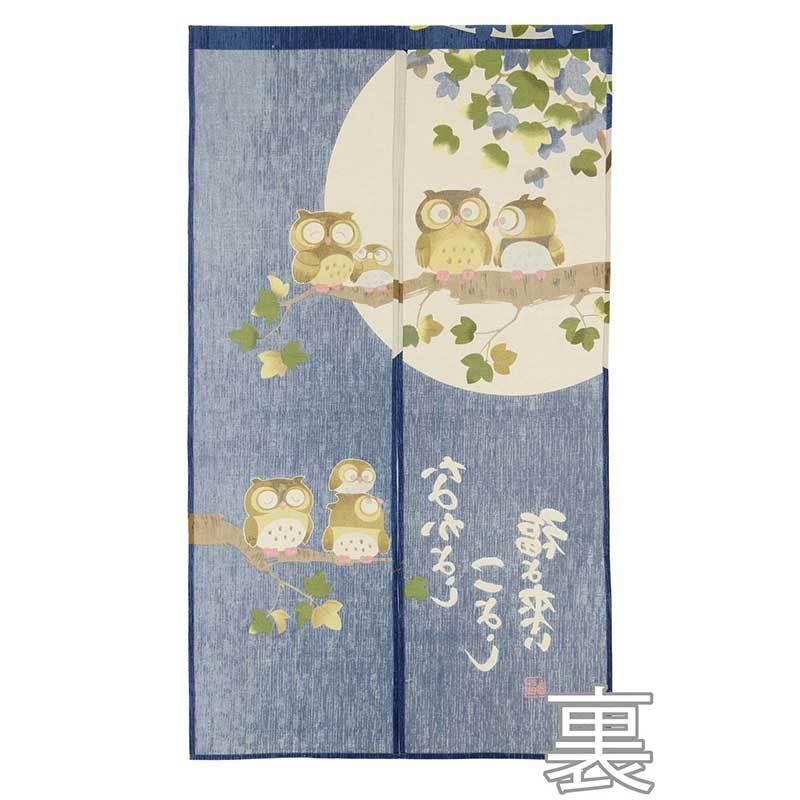 のれん 85×150cm 和風 タペストリー ふくろう 福 おしゃれ カーテン