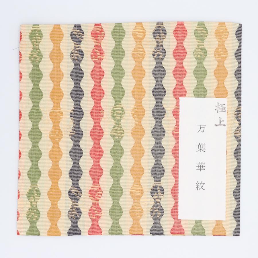 茶道具 古帛紗 正絹 万葉華紋 まんようかもん 可屋油 茶会 和菓子 紙箱