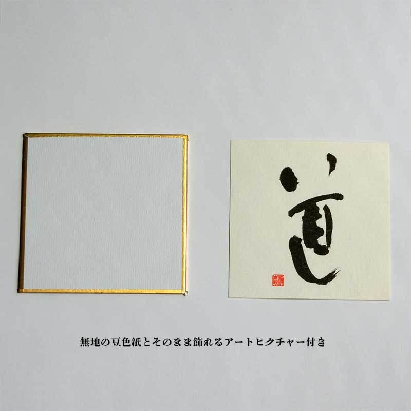 豆軸 掛け軸 豆色紙付 海 和紙 タペストリー 書道 習字 展示 : 華成屋