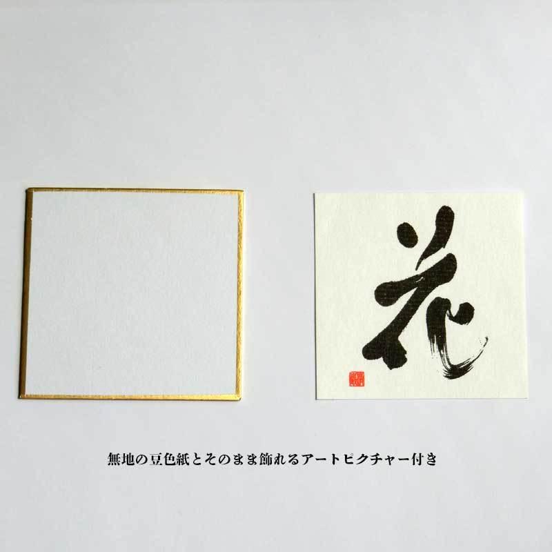 豆軸 掛け軸 豆色紙付 木立 和紙 タペストリー 書道 習字 展示 : 華成