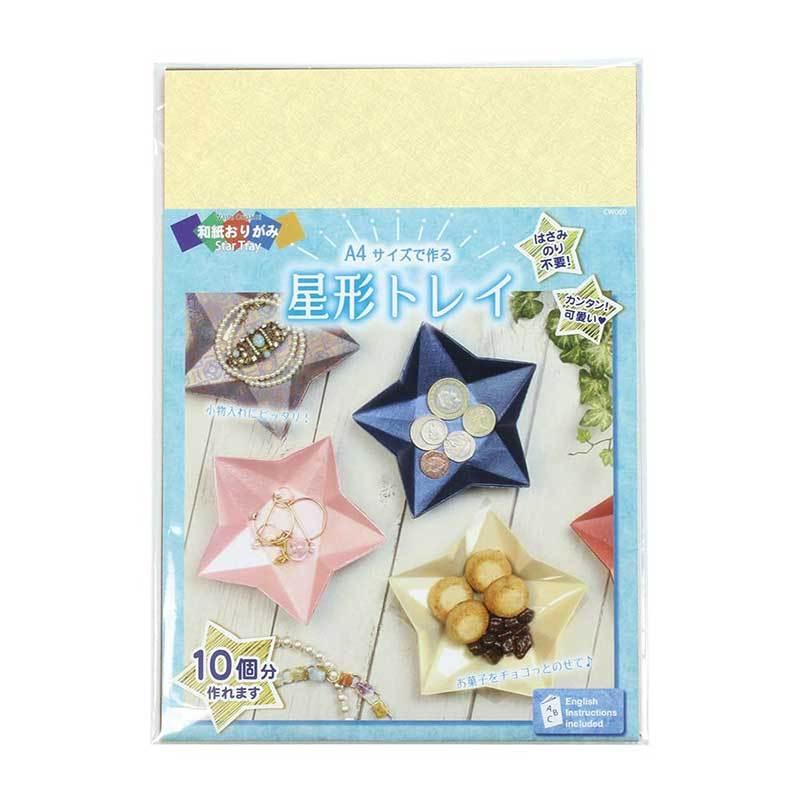 おりがみ 折り紙キット 英語対応説明書付き ハンドクラフト 和紙