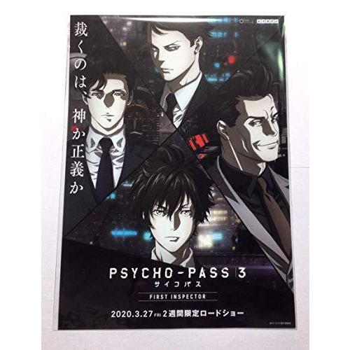 注目の 映画パンフレット全特典フルセット サイコパス3 First Inspector パンフレット 1週目 設定集 表紙絵 慎 Wssj B087bzgb9s Kanasa 愛紗 ストアー 通販 Yahoo ショッピング 人気満点 Assinatura Ionline Pt