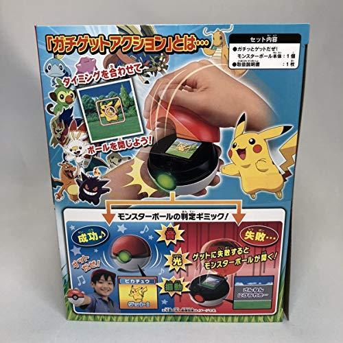 即発送可能 ポケモン ポケットモンスター ガチッとゲットだぜ モンスターボール 国内配送 Www Maxipiso Com Ar