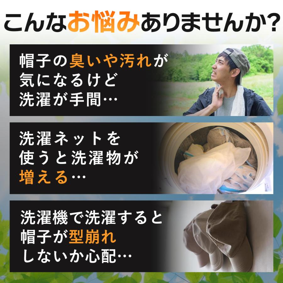 帽子 洗濯ネット キャップウォッシャー かご 小物干し 収納 ハンガー 夏 バッグ 便利グッズ 型崩れ防止 生活 保管ケース 速乾 カバー | ブランド登録なし | 04