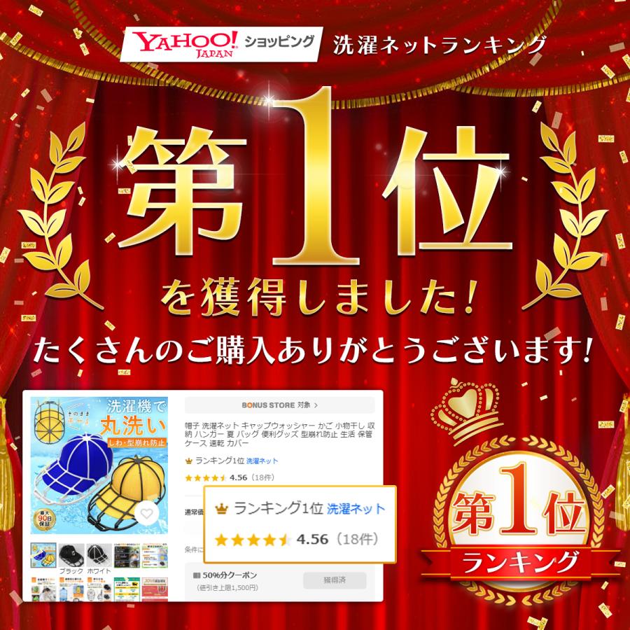 帽子 洗濯ネット キャップウォッシャー かご 小物干し 収納 ハンガー 夏 バッグ 便利グッズ 型崩れ防止 生活 保管ケース 速乾 カバー | ブランド登録なし | 03
