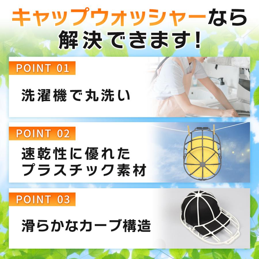帽子 洗濯ネット キャップウォッシャー かご 小物干し 収納 ハンガー 夏 バッグ 便利グッズ 型崩れ防止 生活 保管ケース 速乾 カバー | ブランド登録なし | 05