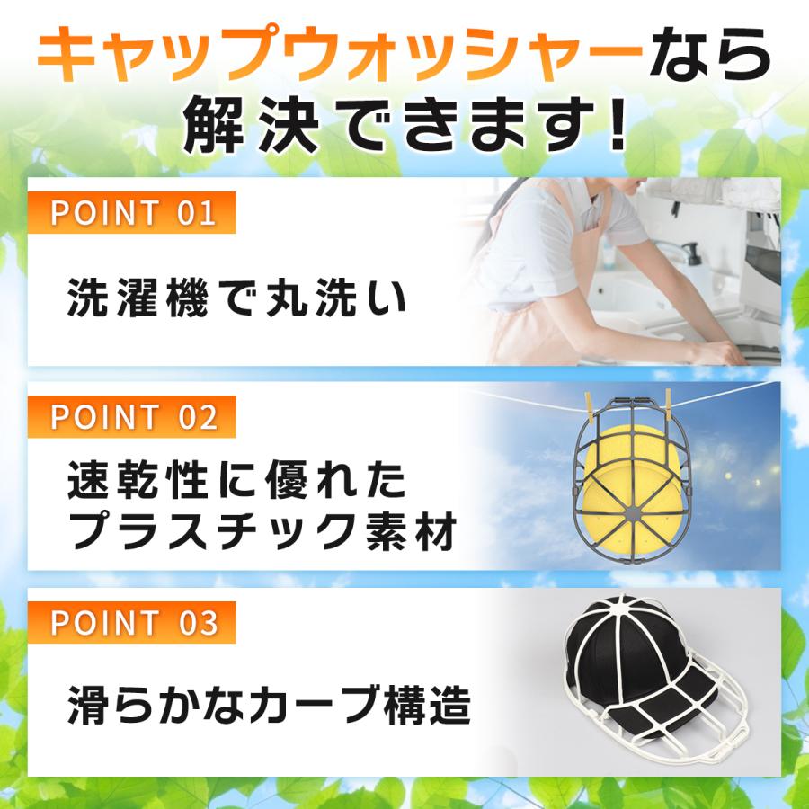帽子 洗濯ネット キャップウォッシャー かご 小物干し 収納 ハンガー 夏 バッグ 便利グッズ 型崩れ防止 生活 保管ケース 速乾 カバー｜kanasando｜06