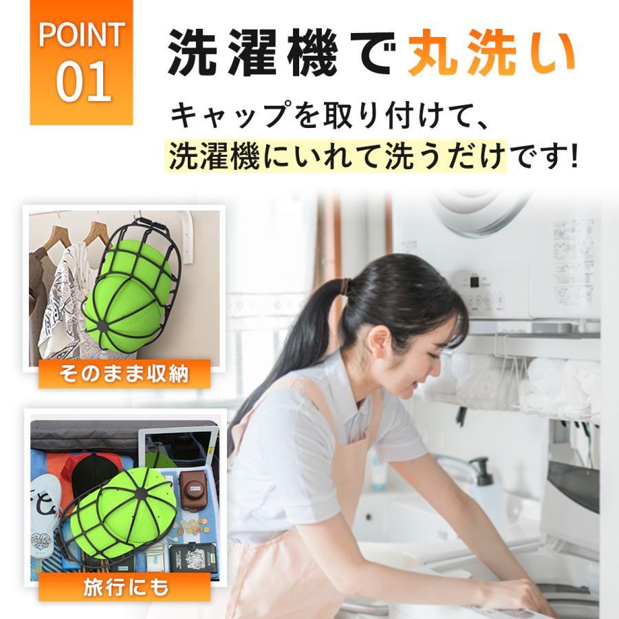 帽子 洗濯ネット キャップウォッシャー かご 小物干し 収納 ハンガー 夏 バッグ 便利グッズ 型崩れ防止 生活 保管ケース 速乾 カバー | ブランド登録なし | 06