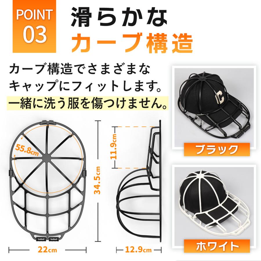 帽子 洗濯ネット キャップウォッシャー かご 小物干し 収納 ハンガー 夏 バッグ 便利グッズ 型崩れ防止 生活 保管ケース 速乾 カバー | ブランド登録なし | 08