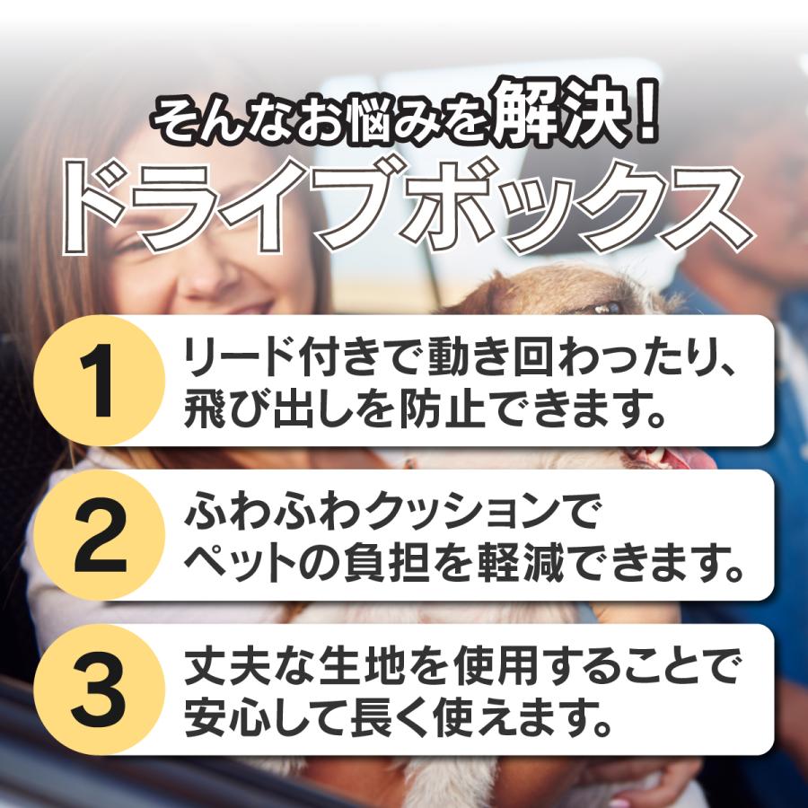 ドライブボックス ドライブベッド ソファー ドライブBOX 犬 中型犬 小型犬 ペット用 猫 犬用 ペット 車用 家用 折りたたみ 酔い 事故防止 お出かけ カー用品 |  | 02