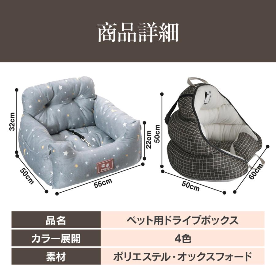 ドライブボックス ドライブベッド ソファー ドライブBOX 犬 中型犬 小型犬 ペット用 猫 犬用 ペット 車用 家用 折りたたみ 酔い 事故防止 お出かけ カー用品 |  | 07