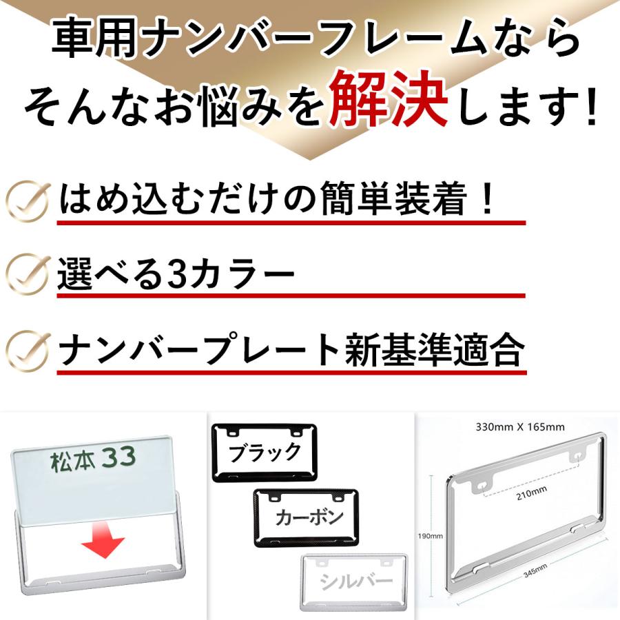 ナンバープレートフレーム カバー パーツ 普通車 軽自動車 用品 リア アクセサリー ブラック カーボン シルバー 黒 銀 封印 新基準 1枚 | ブランド登録なし | 05