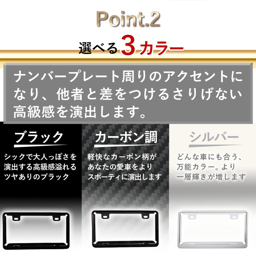 ナンバープレートフレーム カバー パーツ 普通車 軽自動車 用品 リア アクセサリー ブラック カーボン シルバー 黒 銀 封印 新基準 1枚 | ブランド登録なし | 07