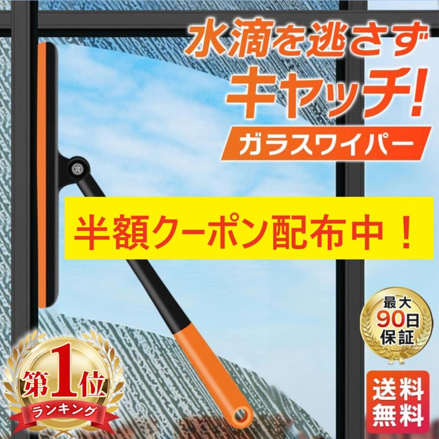掃除用具 窓拭きワイパー ガラス スクイージー 水切り お風呂 吸水 結露 水拭き 玄関 ブラシ モップ 洗車 撥水 便利 本体 スクレーパー 伸縮 | 