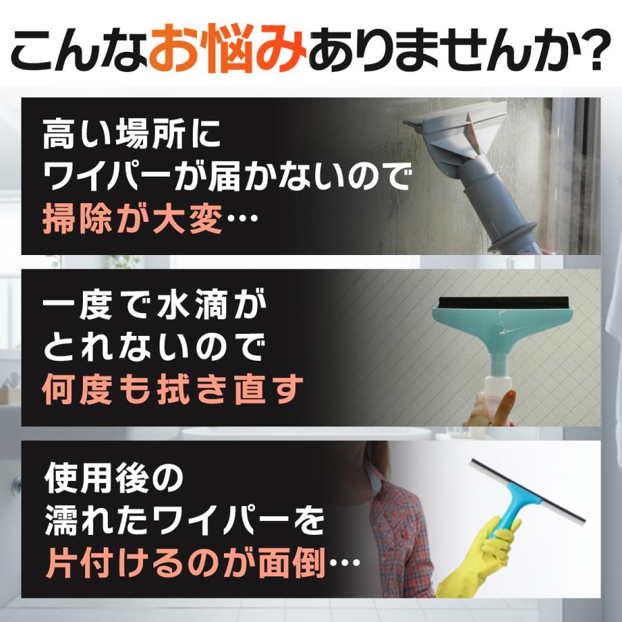 掃除用具 窓拭きワイパー ガラス スクイージー 水切り お風呂 吸水 結露 水拭き 玄関 ブラシ モップ 洗車 撥水 便利 本体 スクレーパー 伸縮 |  | 04