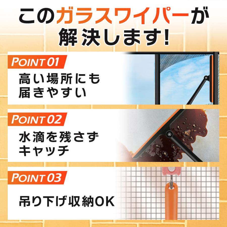 掃除用具 窓拭きワイパー ガラス スクイージー 水切り お風呂 吸水 結露 水拭き 玄関 ブラシ モップ 洗車 撥水 便利 本体 スクレーパー 伸縮 |  | 05