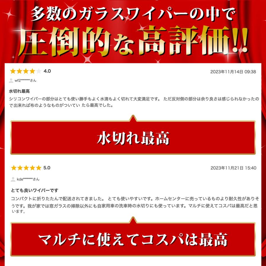 掃除用具 窓拭きワイパー ガラス スクイージー 水切り お風呂 吸水 結露 水拭き 玄関 ブラシ モップ 洗車 撥水 便利 本体 スクレーパー 伸縮 |  | 02