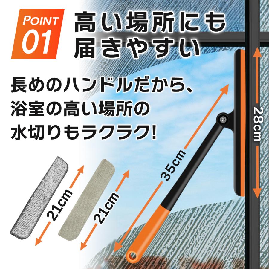 掃除用具 窓拭きワイパー ガラス スクイージー 水切り お風呂 吸水 結露 水拭き 玄関 ブラシ モップ 洗車 撥水 便利 本体 スクレーパー 伸縮 |  | 06