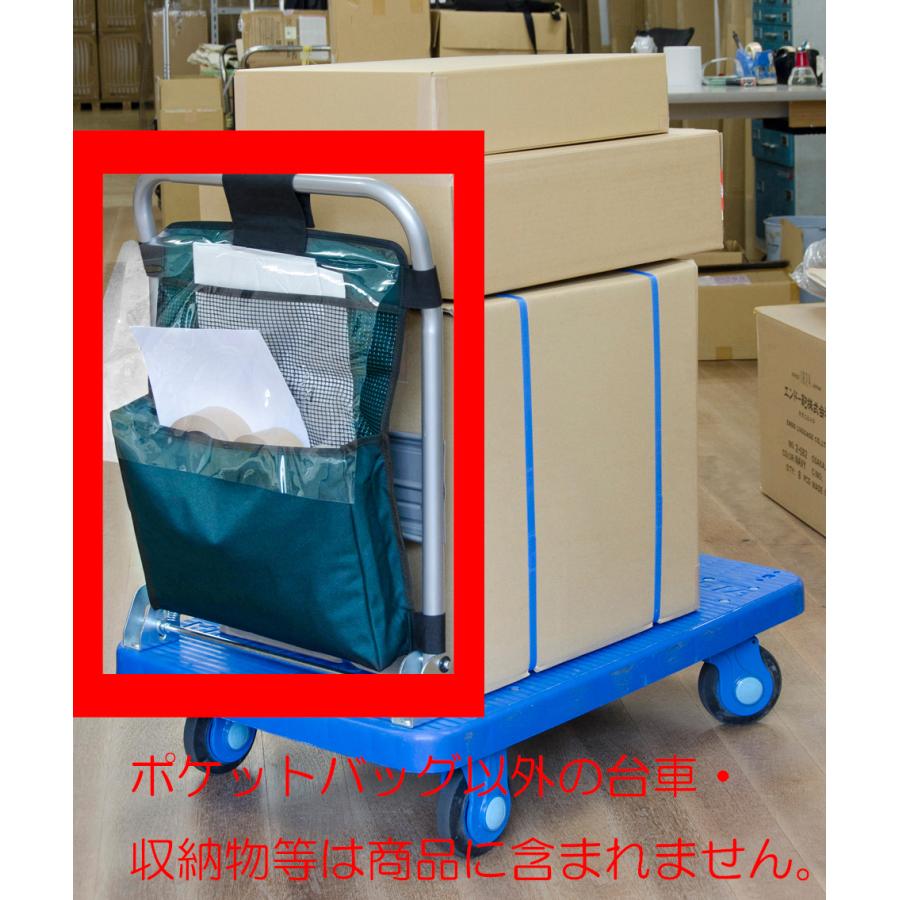 ポケットバッグ 台車 整理 収納 バッグ ポケット : カナツーSHOP 
