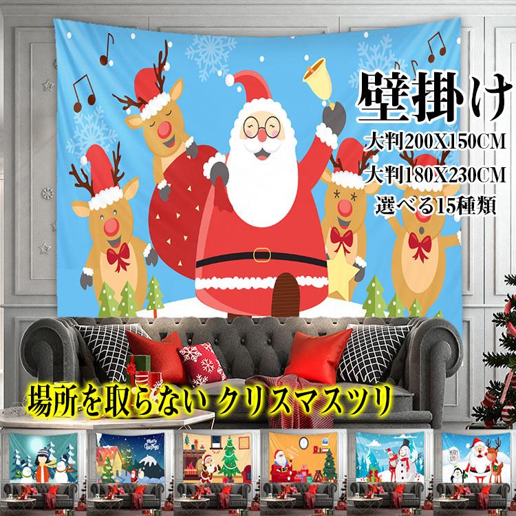 クリスマスツリー タペストリー 壁掛け タペストリー 選べる8種類 壁掛け式 大きい インテリア ツリータペストリー クリスマスの準備はお早めに :hima725:金矢商店 - 通販 - Yahoo!ショッピング クリスマスツリー タペストリー 壁掛け タペストリー 選べる8種類 壁掛け式 大きい インテリア ツリータペストリー クリスマスの準備はお早めに :hima725:金矢商店 - 通販 - Yahoo!ショッピング