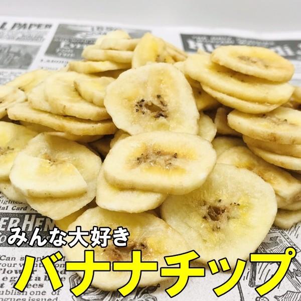 おやつ バナナチップ 業務用サイズ1ｋg サクサク食感 ココナッツオイル使用 Kt1000 Banana Chips 金山とまと 通販 Yahoo ショッピング
