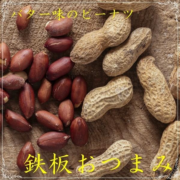 おつまみ バタピーナッツ 大容量 800g みんな大好きバタピー クロネコ