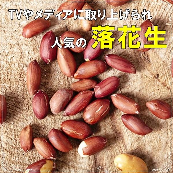 薄皮付き 落花生 700g 無添加・塩不使用 おつまみにおやつに人気の落花生 クロネコゆうパケット便発送｜kanayamatomato｜02