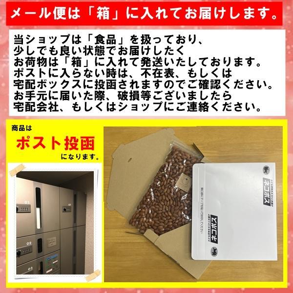 薄皮付き 落花生 700g 無添加・塩不使用 おつまみにおやつに人気の落花生 クロネコゆうパケット便発送｜kanayamatomato｜09