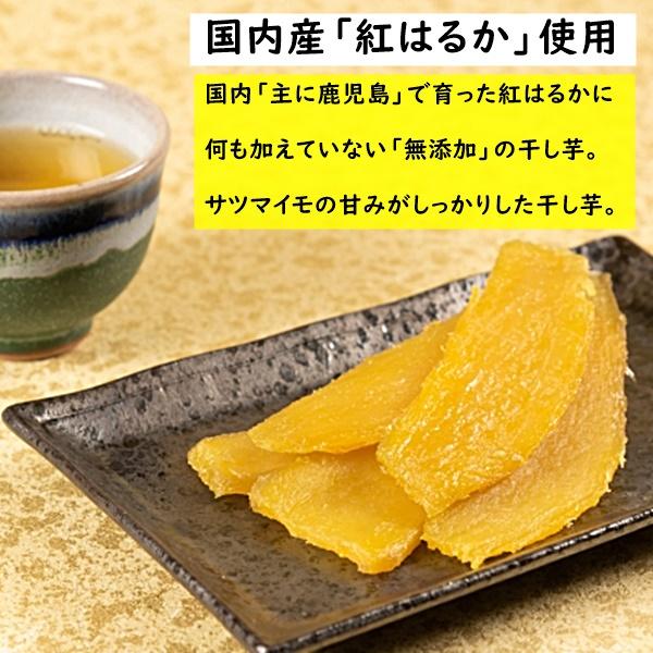 国産 紅はるか 干し芋 400g (100g×4個) 無添加 しっとりスィーツ干し芋 通年販売｜kanayamatomato｜02