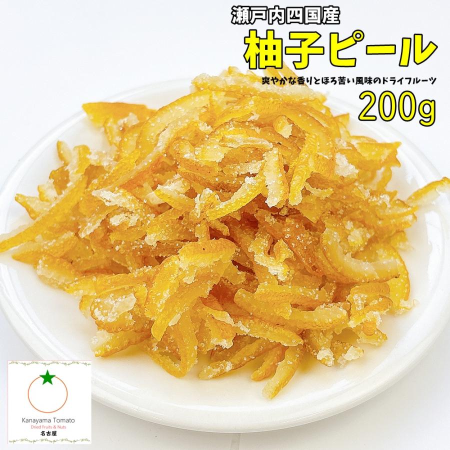 国産 柚子ピール 200g 愛媛県産の柚子100％使用 メール便発送 : 金山