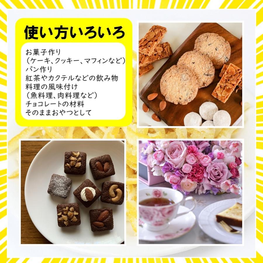 国産 瀬戸内レモンピール 400g 瀬戸内レモン 爽やかな香りと風味
