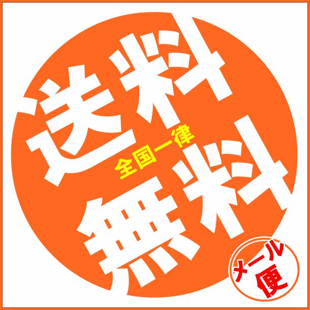 444円 一番の ドライみかん 500g 甘酸っぱいマンダリンオレンジ使用 メール便送料無料