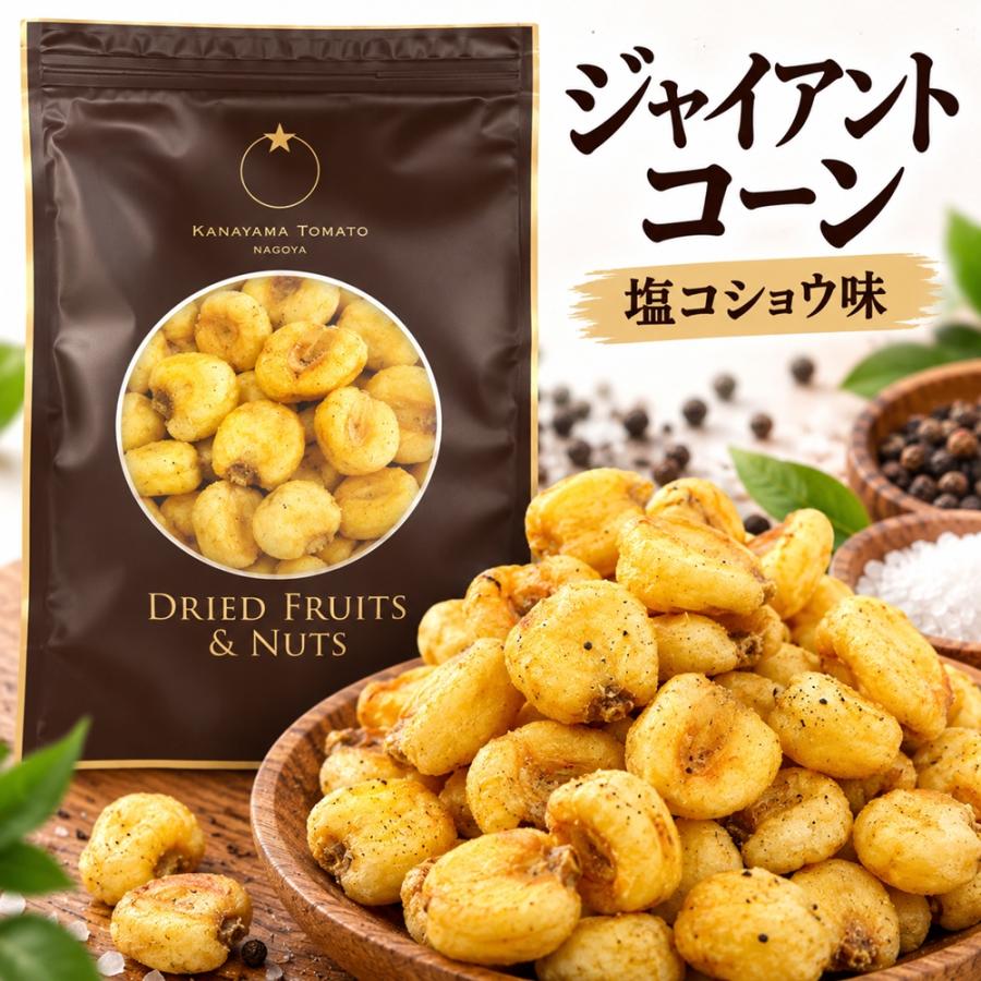 おつまみ ジャイアントコーン 400g 塩コショウ味 定番のジャイアント