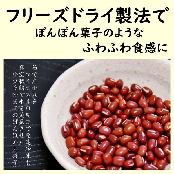 てんこ小豆 フリーズドライ小豆 あずき 人気サイズ 500g フリーズドライ製法
