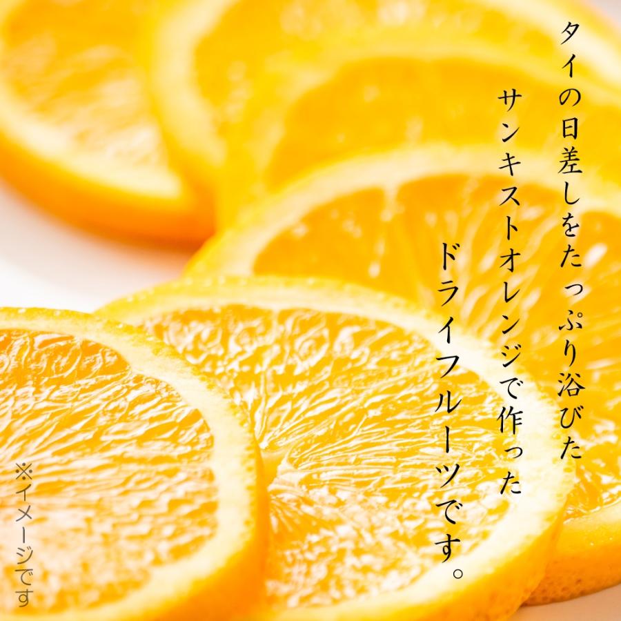 ドライオレンジ 輪切りタイプ500ｇ バレンシアオレンジ使用  クロネコゆうパケット便発送｜kanayamatomato｜02